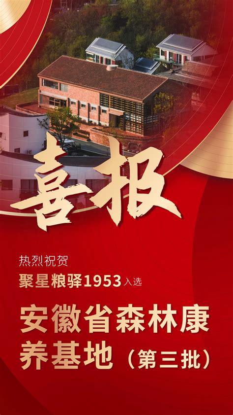 肥西县乡村振兴投资有限责任公司