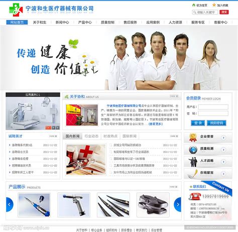医疗网站模板设计图__中文模板_ web界面设计_设计图库_昵图网nipic.com