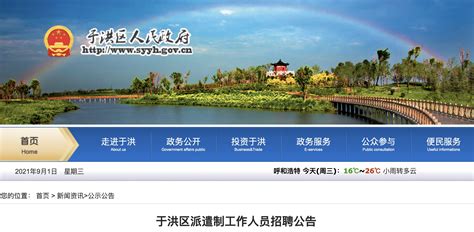 沈阳市于洪区职业教育中心2024年最新招生简章 - 职教网