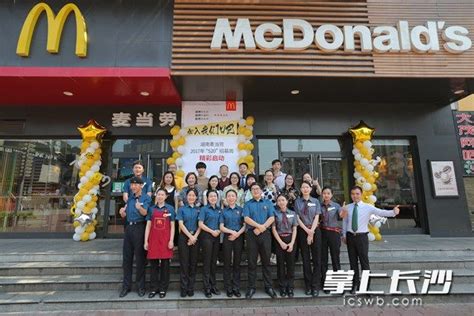 麦当劳启动全国招聘周 预计全年招聘七万人-经济-长沙晚报网