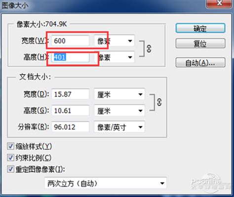 图像尺寸图片