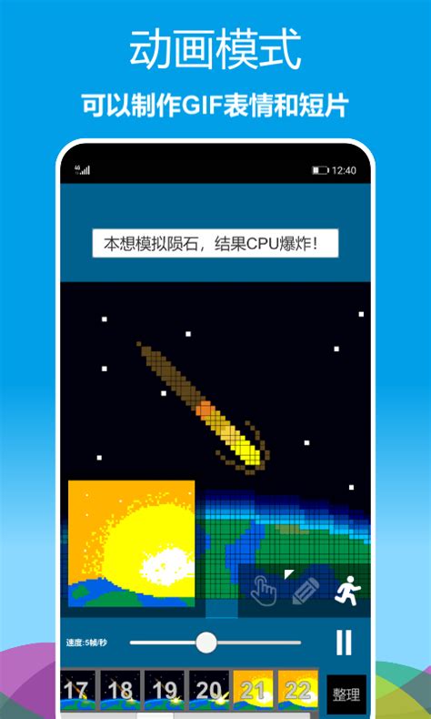 像素绘图下载2021安卓最新版_手机app官方版免费安装下载_豌豆荚