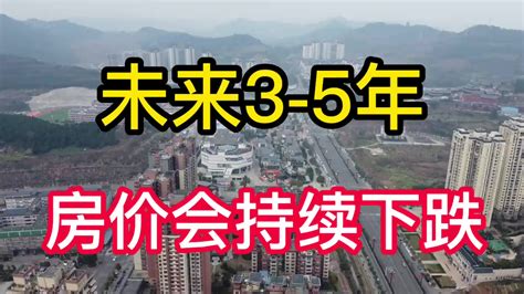 以史为鉴：各国40年房价变迁对中国房市的启示_财富号_东方财富网