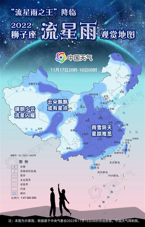 守望流星雨 | 中国国家地理网