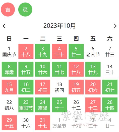 2023年10月搬家黄道吉日一览表
