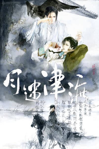 盗墓笔记少年篇眠狼图片 盗墓笔记少年篇眠狼图片