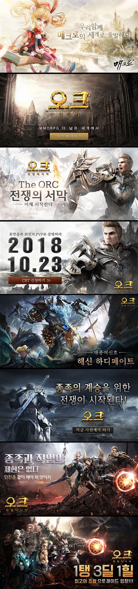 超神英雄韩国游戏网站 - - 大美工dameigong.cn