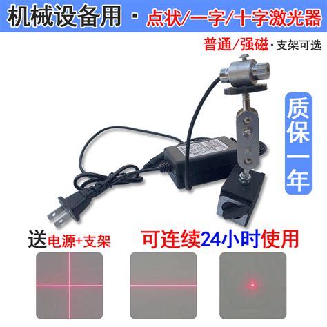 裁床红外线绿外线定位仪裁剪用激光瞄十字定位仪一字线激光器_虎窝淘