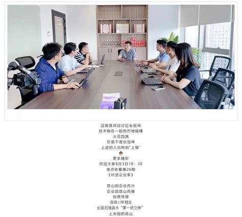 8月3日《对话企业家》——专访云英谷科技创始人顾晶博士-企业官网