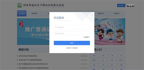 沈阳普通话报名官方入口网站汇总- 沈阳本地宝