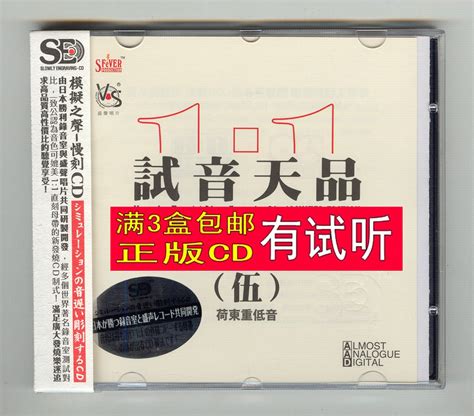 试音天品5荷东重低音 1CD 欧美流行英文经典迪斯科舞曲高音质CD碟-淘宝网