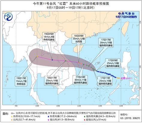 台风“红霞”动态及未来两天天气预报 - 广西首页 -中国天气网