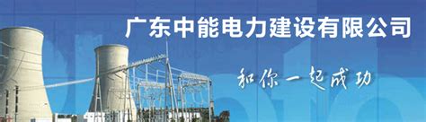 中国电力建设股份有限公司LOGO_世界500强企业_著名品牌LOGO_SOCOOLOGO寻找全球最酷的LOGO