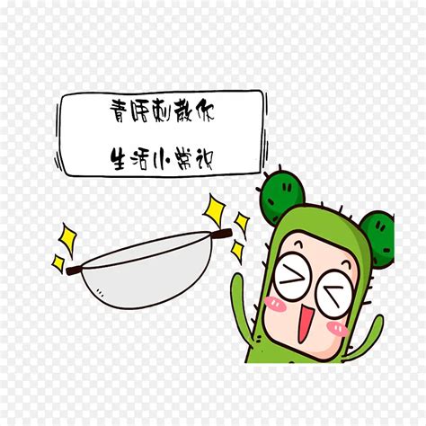生活小常识图片