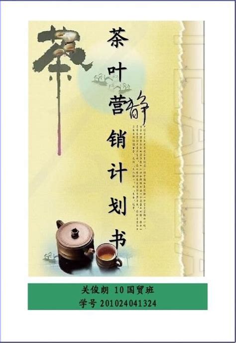 《中国茶》书籍设计|平面|书籍|BLUE零零七 - 原创作品 - 站酷 (ZCOOL)