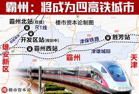 未来津雄城际铁路沿线的5座高铁站一览|雄安|雄安新区|南站_新浪新闻