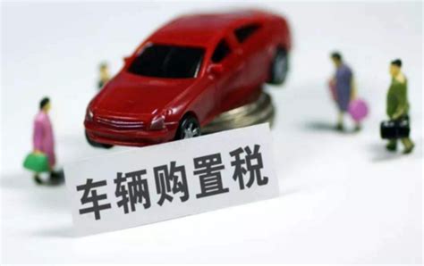 明确了！新能源汽车购置税继续免征-上海施能电器设备有限公司