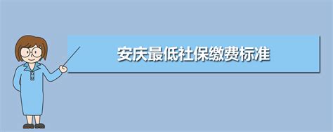2022年安庆社保官方网站登录入口及个人账户查询系统