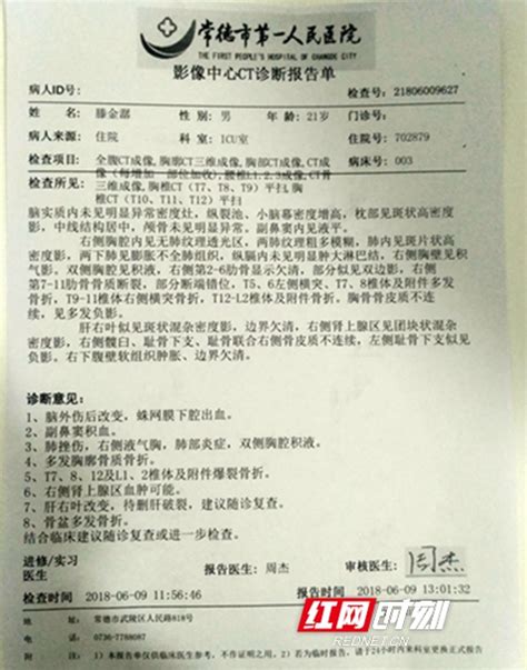 外地学生常德坠楼致下身瘫痪 校方表示将通过司法解决_社会_常德站_红网