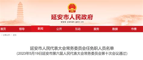 延安：魏延安副市长调研指导花期冻害气象保障工作-延安气象