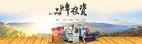 农资产品宣传banner背景图片素材免费下载_熊猫办公