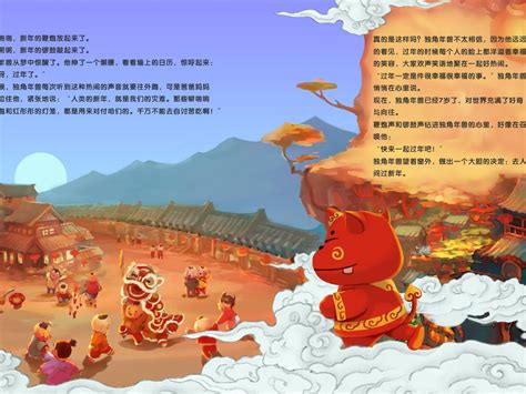 春节的传说20字,关于春节的传说,春节的来历简短30字_大山谷图库