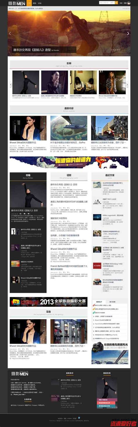 Discuz商业模板 摄影MEN图片分享 商业版 DZ论坛模板 价值400元 - 网站模板 - 资源爱好者