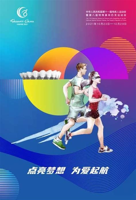 北京市第十五届运动会体操比赛竞赛日程- 北京市体育局网站