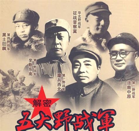 1949年2月，华东野战军改编为第三野战军，一共有多少个军？|野战军|纵队|华东_新浪新闻