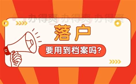 最新发布！2021留学生落户上海必读！档案详细要求！_档案整理网