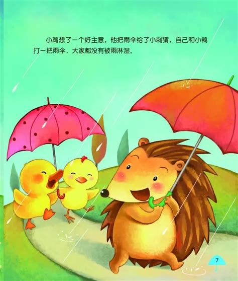 下雨了！|插画|儿童插画|可达丫 - 原创作品 - 站酷 (ZCOOL)
