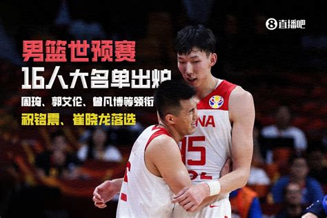 男篮世预赛 中国男篮不敌澳大利亚-荔枝网