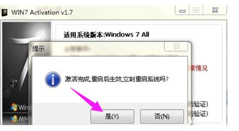 Windows7之家windows7激活工具大集锦-win7旗舰版