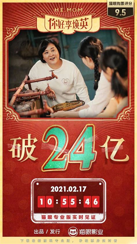 《你好，李焕英》“1981留念”版海报曝光 贾玲张小斐100分灿烂笑容笑过2021_北京