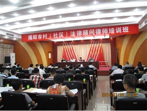 揭阳市司法局传达学习2020年广东省国家统一法律职业资格考试工作会议精神-工作动态