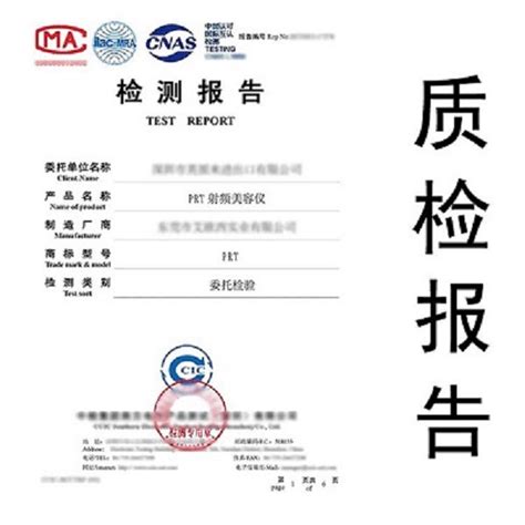 建设工程质量检测机构资质证书-江苏建研建设工程质量安全鉴定有限公司