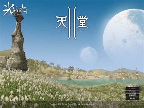 《天堂II》经典回顾 贰章：光彩盛年-天堂II-官方网站-腾讯游戏