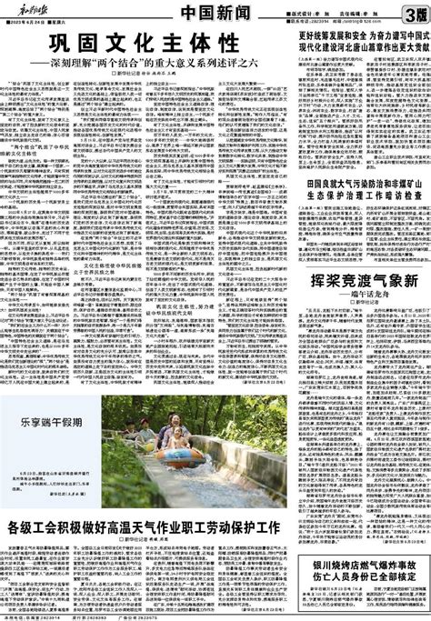 上海移动助力谱写中国式现代化的上海篇章（附图片）_人民邮电报