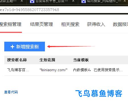 html百度站内搜索代码,网站添加百度站内搜索的教程_weixin_39795065的博客-CSDN博客