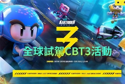 《跑跑卡丁车：漂移》12月9日开启PC和主机版封测_游戏频道_中华网