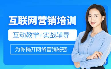 重庆互联网营销师培训课程-重庆互联网营销师培训-重庆远景教育