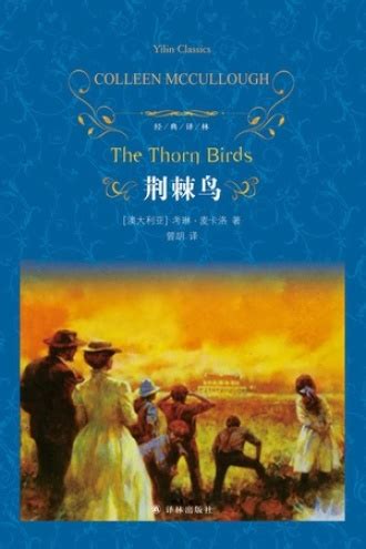 荆棘鸟by epub,mobi,azw3格式Kindle电子书免费下载 - WeBooks