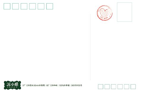 明信片背面设计图片