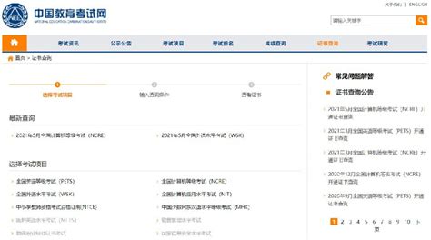 2021四六级电子成绩报告单怎么下载(入口+流程)- 北京本地宝