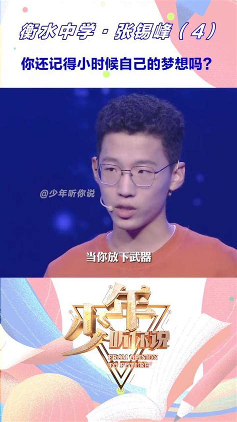 张锡峰励志演讲，从此，他切断无用社交，不再逢人就说自己的故事_腾讯视频