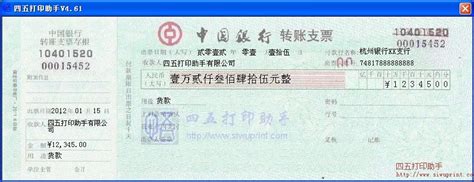 中国邮政储蓄银行 汇款取款凭单 2020版