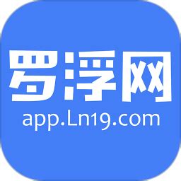 罗浮网app下载-园洲社区罗浮网下载v5.3.5 安卓最新版-当易网