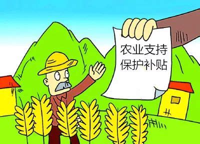 今年农业补贴重点补贴谁？强力扶持哪些项目？（附申报技巧） - 农业生产 - 中国产业经济信息网