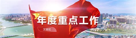 渭南高新区召开2023年第八次重点工作例会 - 高新区 - 陕西网