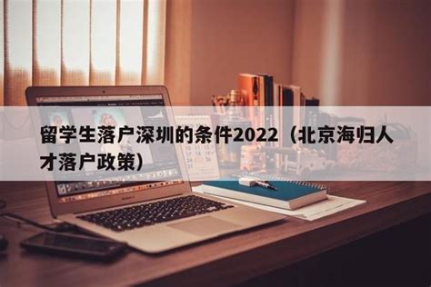 北京户口落户政策2022年新规-北京积分落户2022年新政策放宽 - 见闻坊